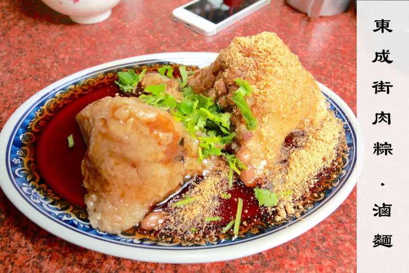吃。台南｜東區。超隱藏版的平民小吃「東成街肉粽.滷麵」。