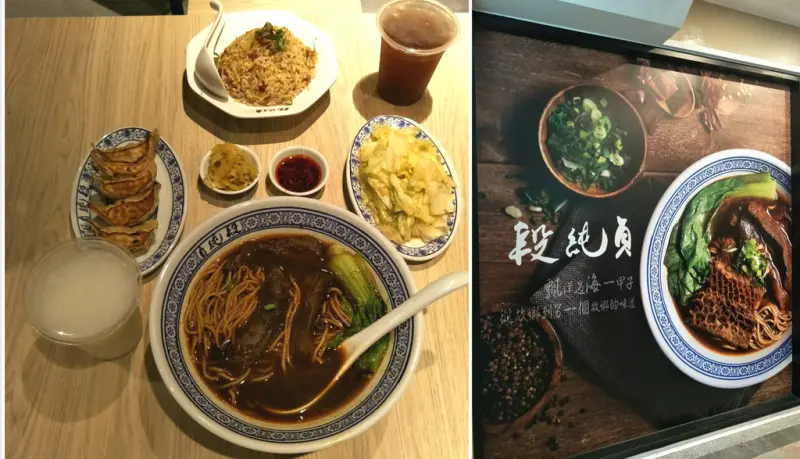 "永和食記" 全台十大牛肉麵之一【段純貞牛肉麵 】永和1/19盛大開幕~ 想吃不用跑新竹/台北~ 新北永和就能享用"新竹人氣排隊名店"囉
