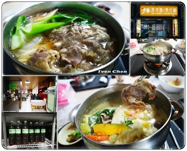 《新北樹林養生小火鍋》推薦CP值高養生鍋品專家的小火鍋-『少華養生鍋』