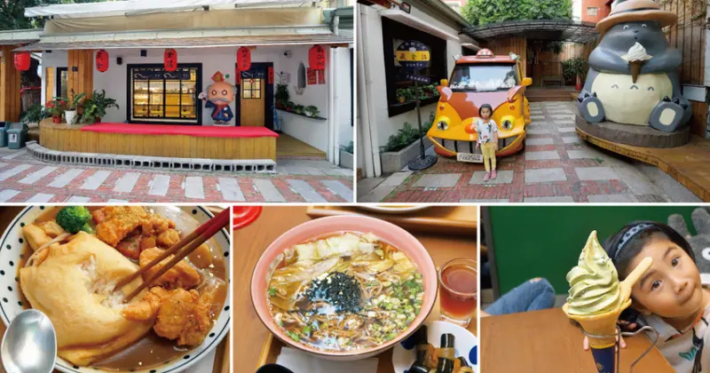 【台南日式料理】藏金 金箔定食 / 不思議霜淇淋｜重現道地日本金箔料理｜可愛主題360度都是打卡點｜福袋定食好食好有趣