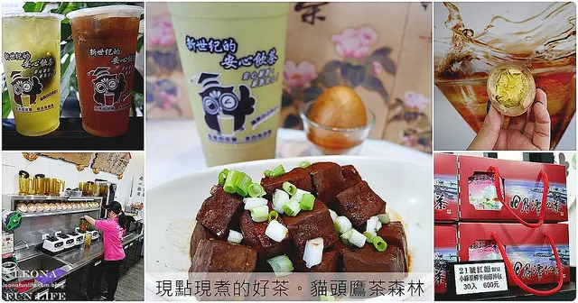 台中 北區|貓頭鷹茶森林。茶農自產自銷的台茶18號，現點現萃讓茶香更迷人  (讀者優惠)