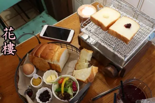 【台南中西區】『花樓』～要吃自己夯！享受自己烤土司的早午餐樂趣！