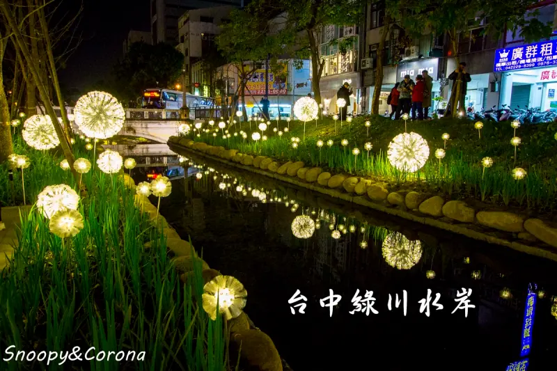【玩樂．台中】新盛綠川水岸廊道～宮原眼科前散步拍照新地標