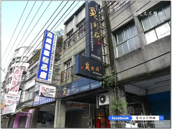 【基隆美食/火鍋】臭到府 麻辣臭豆腐鴛鴦火鍋~臭豆腐火鍋你吃過了嗎？鴨血、臭豆腐免費續加！超有特色、吃過後會懷念！