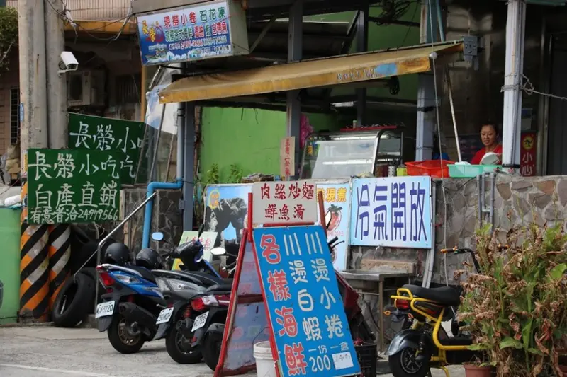 新北瑞芳／深澳岬角／長榮小卷小吃店午餐