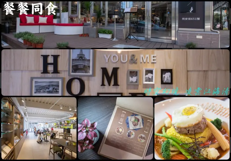 桃園餐廳推薦》Taste Buds Kitchen 餐餐同食 - 愜意自在的環境