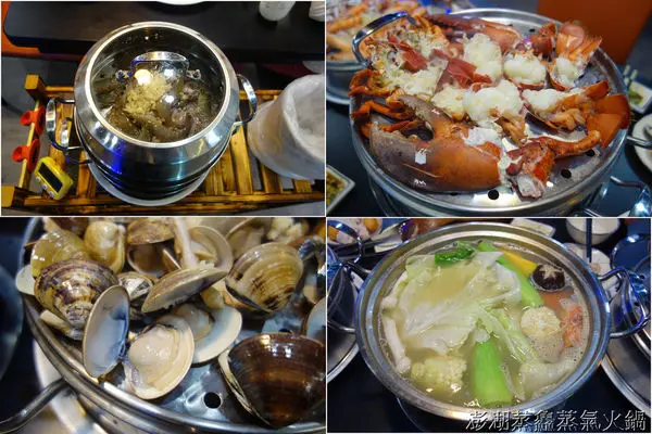 [食記] 新北市中永和 - 澎湖蒸鱻蒸氣火鍋 ~ 澎拜海鮮塔，吃得到新鮮海鮮原味的蒸火鍋