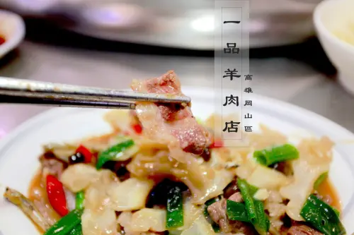 吃。高雄｜岡山區。與舊市及源坐齊名「一品羊肉店」。