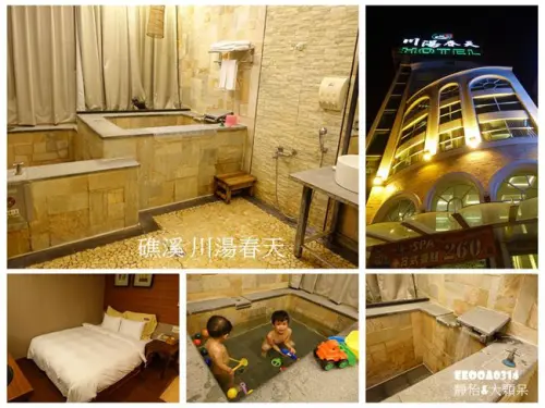 【宜蘭礁溪溫泉】礁溪 川湯春天溫泉飯店 ♥ 冷冷天帶著孩子一起泡湯暖暖身 孩子玩水好開心