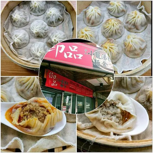 藏於巷子的手工湯包館，吃得出的好滋味～御品小籠湯包