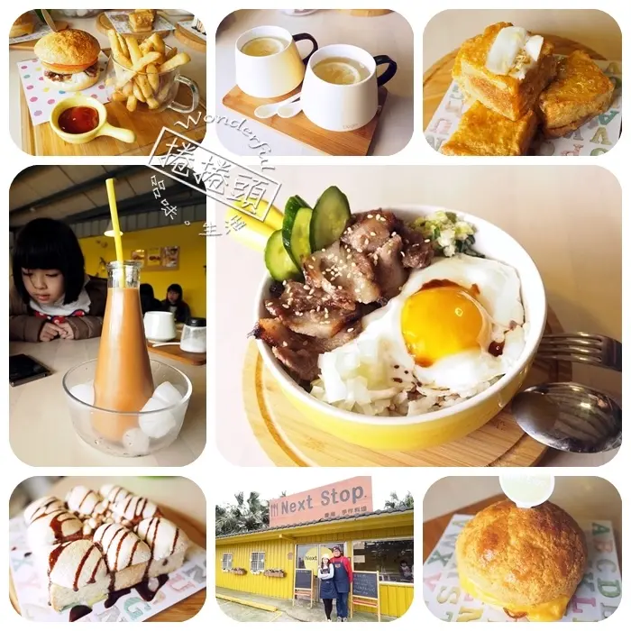 倒數中的異國美味，Next Stop 香港手作美食。絲襪奶茶，波蘿包，黯然消魂飯，道地好吃沒話說