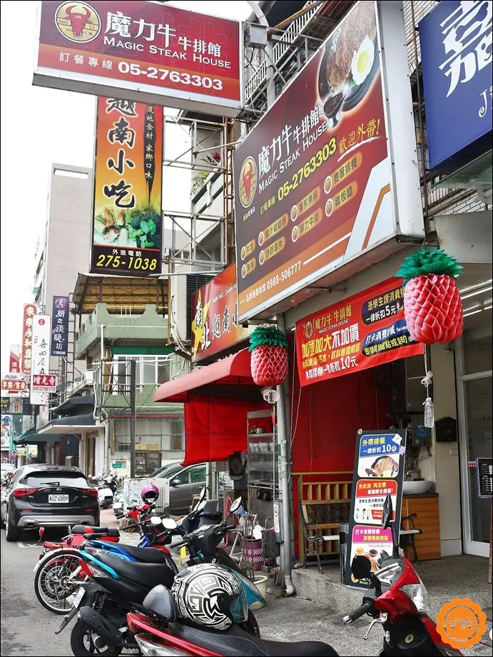 嘉義平價牛排│魔力牛牛排館-嘉義店 ：雙併牛排雙享受！