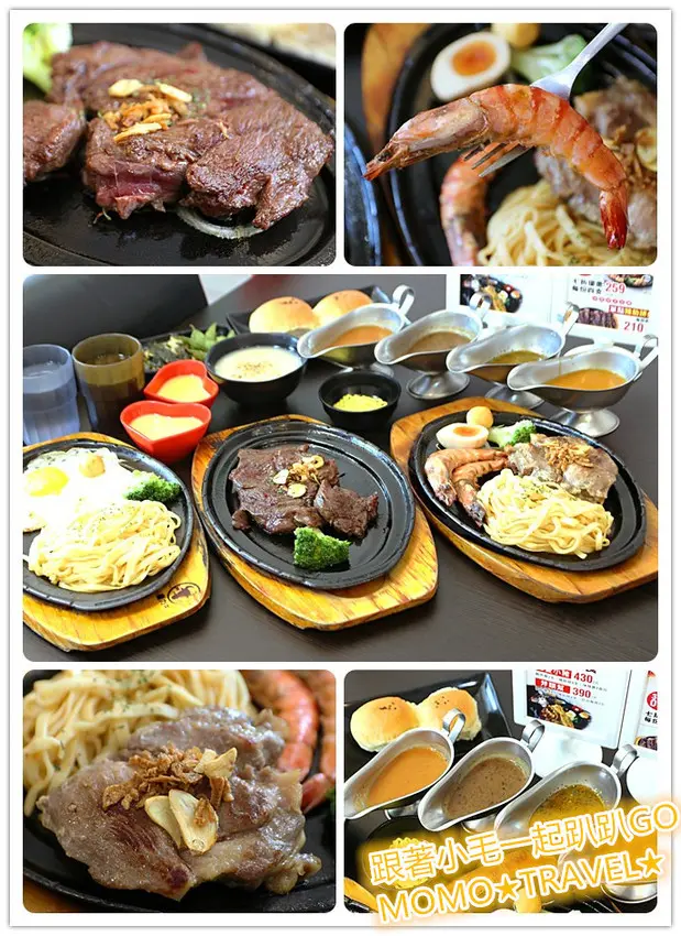 嘉義美食-魔力牛牛排館(嘉義店) 吃牛排竟然有多達5種Sauce可以選擇搭配!?