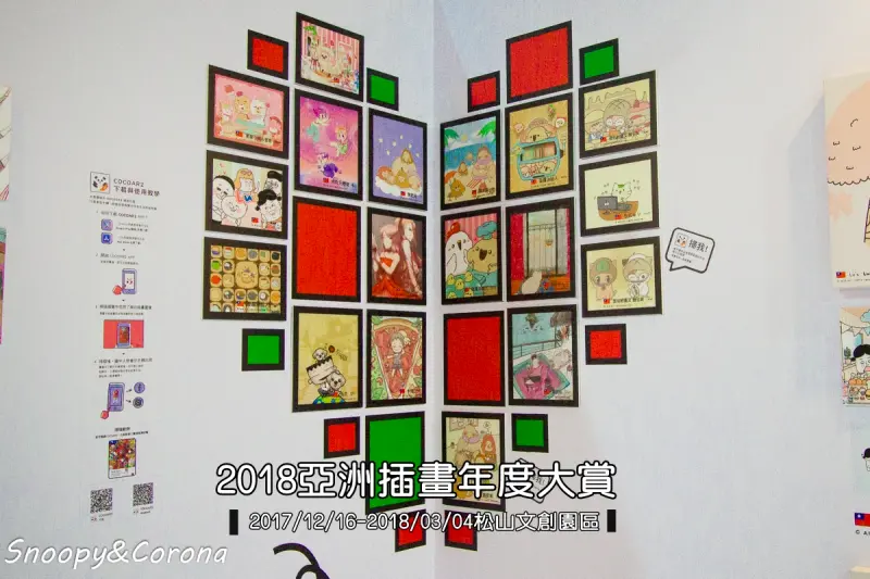 【展覽．台北】2018亞洲插畫年度大賞～可以一次欣賞到250位插畫家作品，還能拍美照