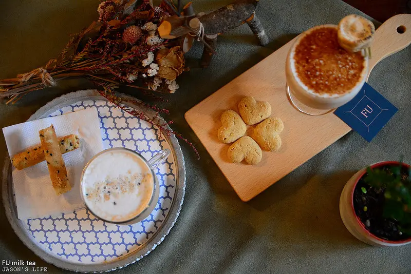 【台北松山｜美食】松山機場站，由調酒師經營奶茶店，只接受預約，90分鐘讓你感受奶茶韻醇及片刻放鬆。FU milk tea
