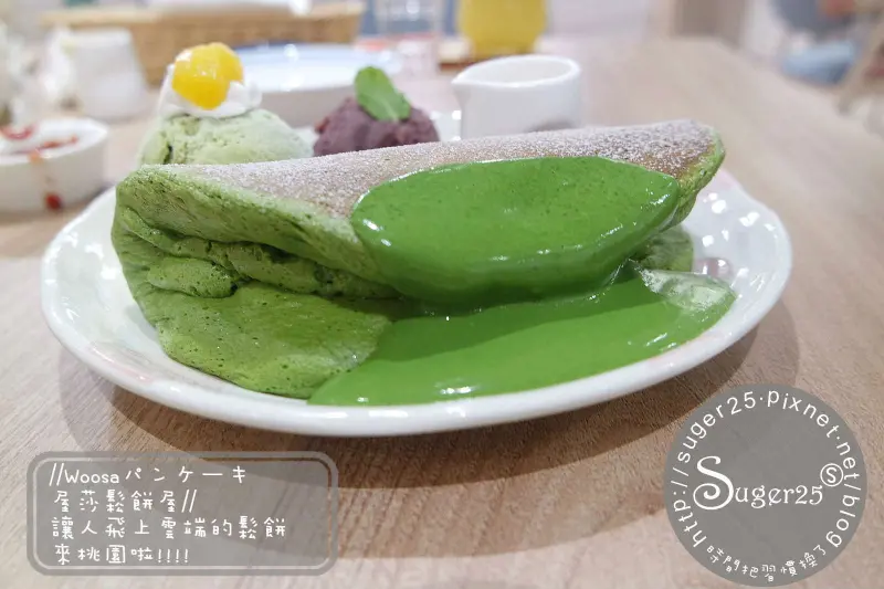 [美食下午茶]讓人飛上雲端的鬆餅~雲の鬆餅//Woosaパンケーキ 屋莎鬆餅屋//小山園濃抹茶鬆餅超優!!--桃園三越站前店