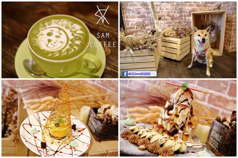 【食。桃園】SamCoffee山姆咖啡〜精緻手工甜點+療癒拉花，尋找工業風咖啡館，享受令人驚豔的美味！