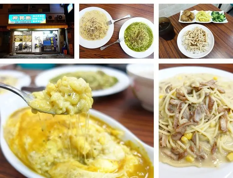 台南市北區平價大份量口味多樣化 義大利麵燉飯 起司蛋包飯!!學生上班族的口袋名單  呷賀飽~成大周邊美食!!
