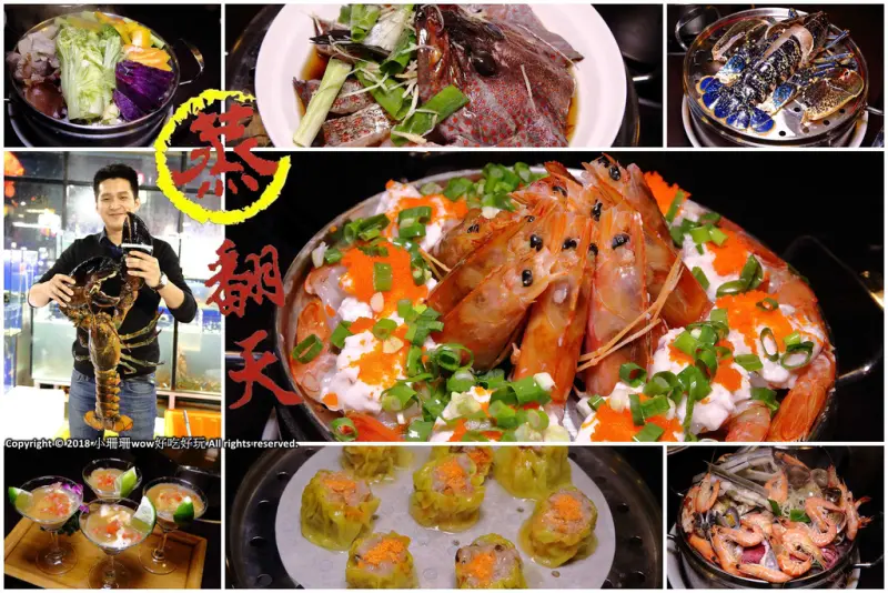 【食。林口】蒸翻天海鮮蒸氣火鍋餐廳〜愛吃海鮮必看！海鮮火鍋也能這樣吃？層層疊疊就是這樣吃才霸氣！