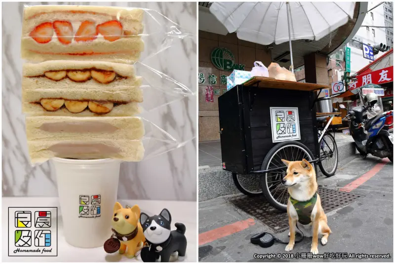 【食。新莊】良晨及作 - 手作三明治〜全員注意！餐車出沒！不定點販售，想吃還得靠運氣！