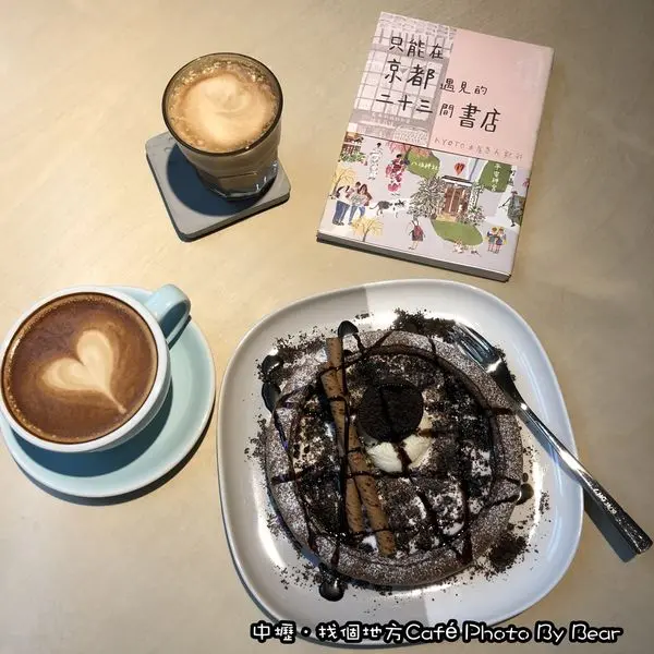 【中壢】「來找個地方放鬆與放空(巷弄咖啡/簡約文青風/一碗鬆餅/二手書/柏德社區/中原商圈)」