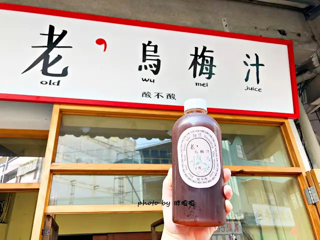 【台中 南屯】每笠  老，烏梅汁專売🍹🍹🍹南屯老街，萬和宮附近，古早味躍升文青烏梅汁，另有小米麻糬，走過路過，千萬不要錯過~~
