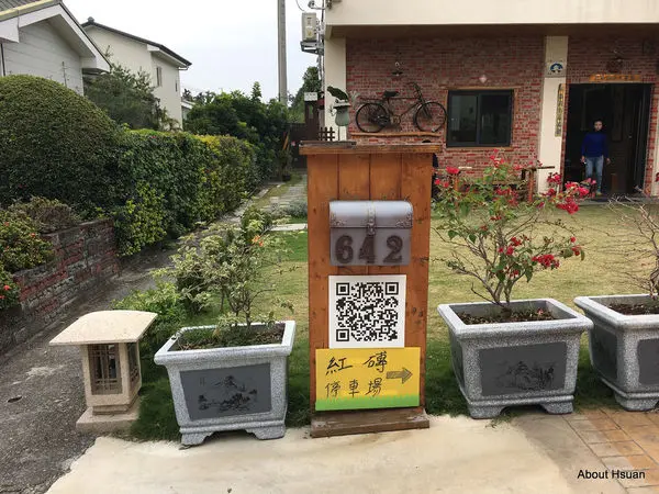 埔里住宿-紅磚642