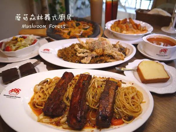 【台北市 中正區/捷運台北車站】蘑菇森林義式廚房-排餐義大利麵一次滿足，聚餐約會都適合（近西門町＆北門）