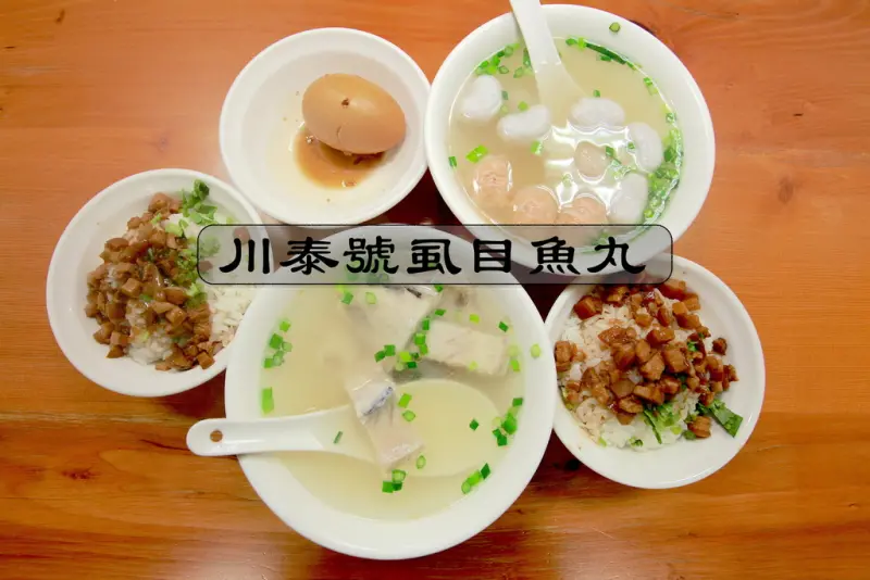 吃。台南｜中西區。廚藝係出同源，舒服的用餐環境「川泰號虱目魚丸」。