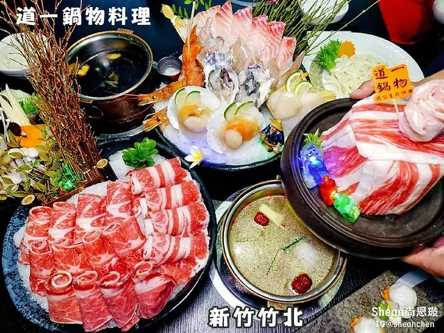 竹北火鍋【道一鍋物料理】跟熊大兔兔一起吃火鍋？小火鍋也能浮誇夜店風，壽星再送生日肉蛋糕！新竹好拍好吃火鍋推薦/竹北網美餐廳/慶生餐廳/生日派對/公司聚餐/謝師宴/父親節餐盤/情人節餐廳/竹北親子餐廳。