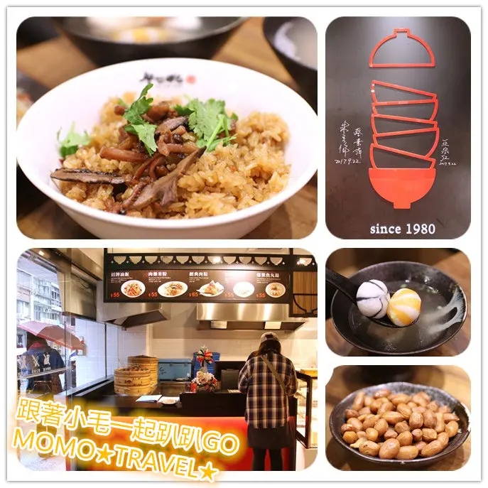 台北美食-呷七碗 JIA CHI WAN (淡水店) 招牌油飯丨經典肉粽丨爆漿魚丸湯