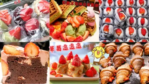 草莓控出發！新鮮草莓追追追，這幾間美食都有草莓出沒