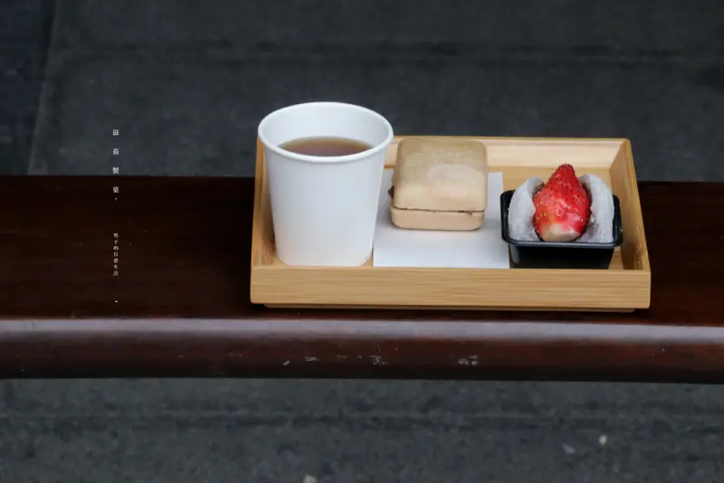 台北 滋養製菓 和菓子，大稻埕專人現烤最中套餐，冬季限定草莓大福。大同區美食/日式甜點【男子的日常生活】