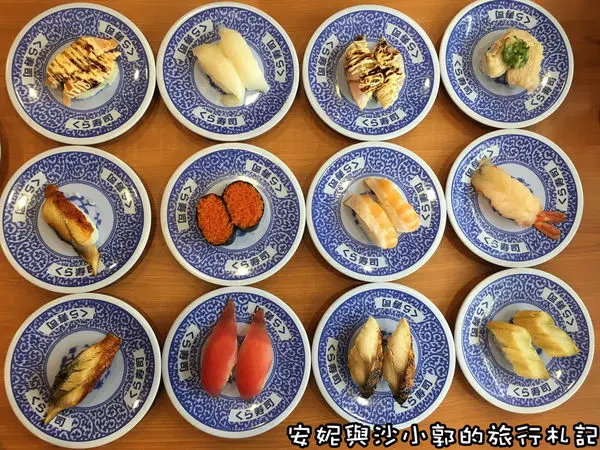 【新竹。香山】くら寿司藏壽司   大阪創立日本壽司品牌  來吃壽司轉扭蛋囉(新竹經國路店/菜單/訂位)