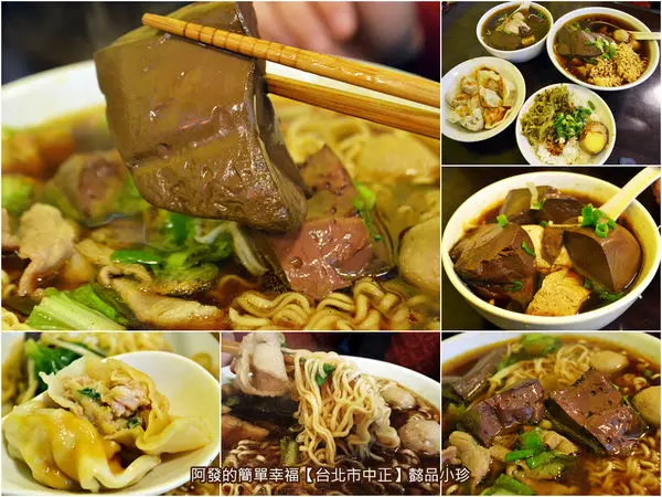 ﹝台北市中正食記﹞懿品小珍　天冷!!就是要來碗銅板價，卻料好實在，湯頭可以喝，口感極佳的麻辣鴨血　／麻辣鍋底／麻辣臭豆腐／鴨血臭豆腐／台北市中正區美食