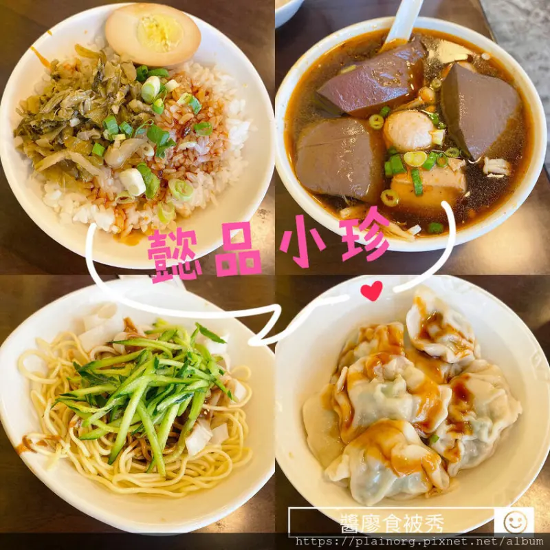 台北中正x美食【懿品小珍】近中正紀念堂/ 首推麻辣鴨血臭豆腐+豬油拌飯