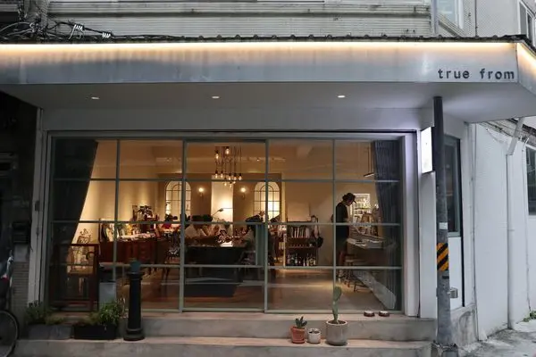 初訪 true from  ♟ 台視附近美美的玻璃窗咖啡廳♟ -Polly波莉