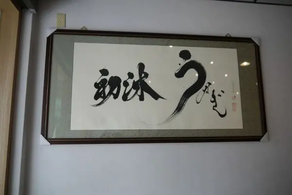 (嘉義/朴子)初沐 鰻魚飯專賣社~ 嘉義長庚對面，品嚐道地鰻魚專賣&丼飯的小確幸(有影片) - COCO享天下(隆爸妤媽愛白白)