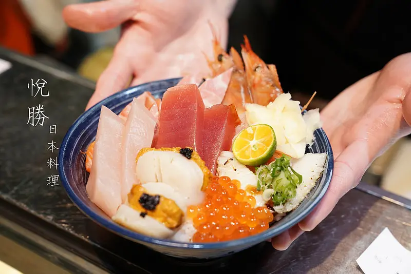 【中和丼飯】悅勝丼飯、生魚片、壽司專賣店│景安站│中和美食│