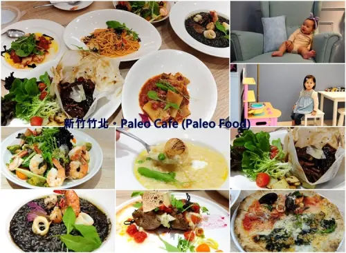 新竹竹北 Paleo Cafe。推出全新菜單伊比利豬、墨魚燉飯、雙拼披薩，減量兒童餐超方便