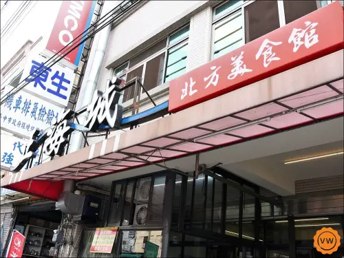 台中美食│旅行應援團推薦│豐原酸菜白肉鍋：正海城北方美食館