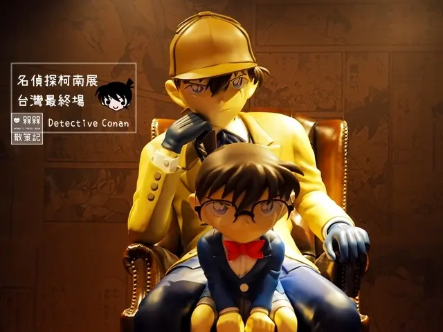 寒假過年親子景點－南投燈會攜手名偵探柯南展 台灣最終場～毛利偵探事務所真實場景超好拍！