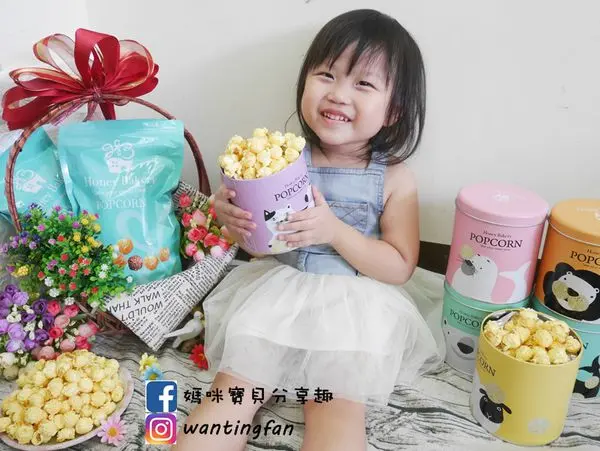 【爆米花推薦】哈妮小屋 鐵罐裝爆米花 #爆米花 #團購 #台中美食 #台中爆米花 #下午茶 #電影 #追劇好朋友