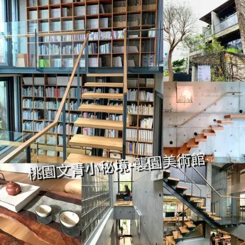 【襲園美術館】桃園文青小秘境/清水模建築結合藝術與美學空間魔法師/悠靜享受美好的周末時光