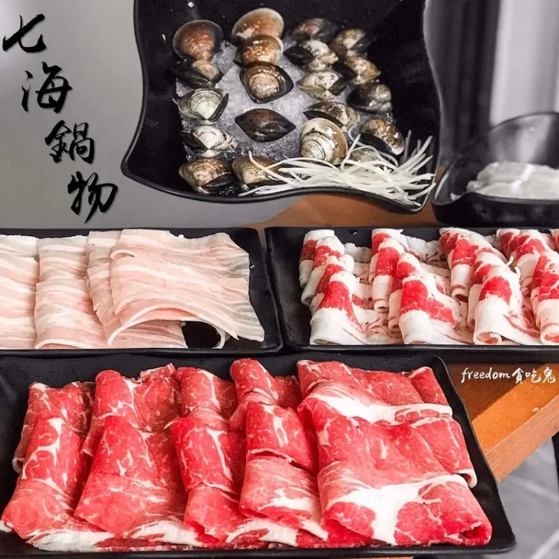 火鍋控快吃起來，現在還有大大優惠！ ● 七海鍋物  |  台北中山美食 | 行天宮美食