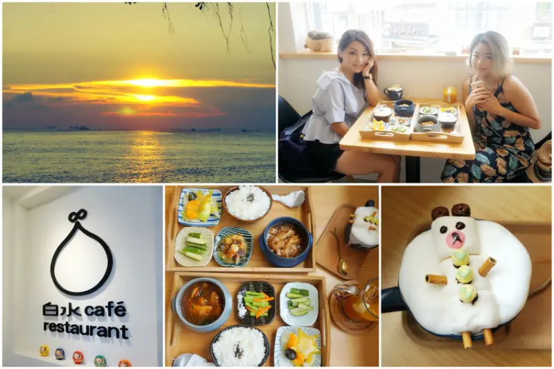【食記。新北淡水】淡水老街一日遊，與【白水café-restaurant 】美麗的邂逅。淡水主題咖啡館/寵物友善餐廳推薦，IG熱門打卡餐點、飲品
