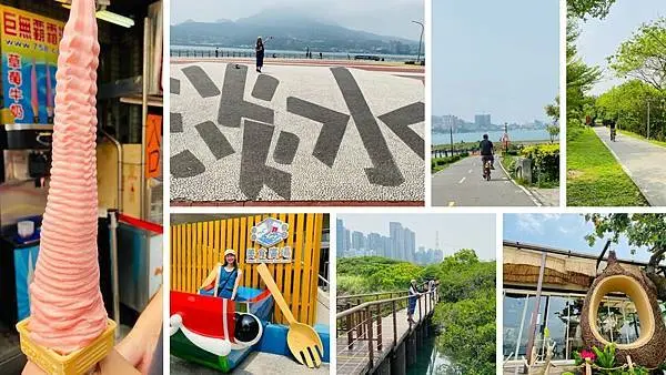 2021淡水金色水岸│淡水必吃美食│喝咖啡看海景│淡水榕堤水灣餐廳│享受悠閒的樂活單車之旅