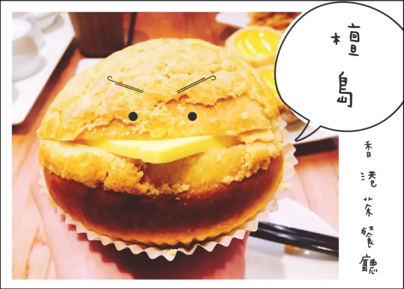 《台中．胃食記》檀島香港茶餐廳 香港八十年老字號台中就吃的到！｜必吃~多層酥皮蛋塔、酥香菠蘿油｜台中新光三越