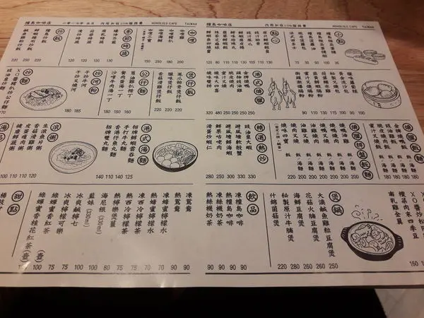 激爆腸粉~簡單的腸粉卻有不一樣的滋味~檀島香港茶餐廳