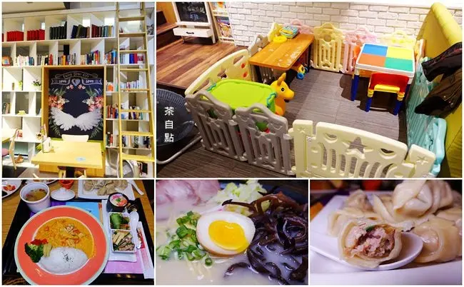 永和複合式餐飲 ▶ 茶自點永和旗艦店 ▶ 中永和人聚餐聊天好去處 包場免場地費、兒童遊戲區、用餐不限時、免費WiFi、高CP值套餐 有特約停車場!